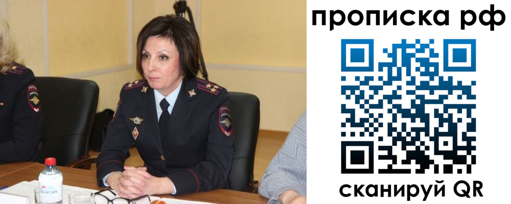 прописка от собственника в Буйе