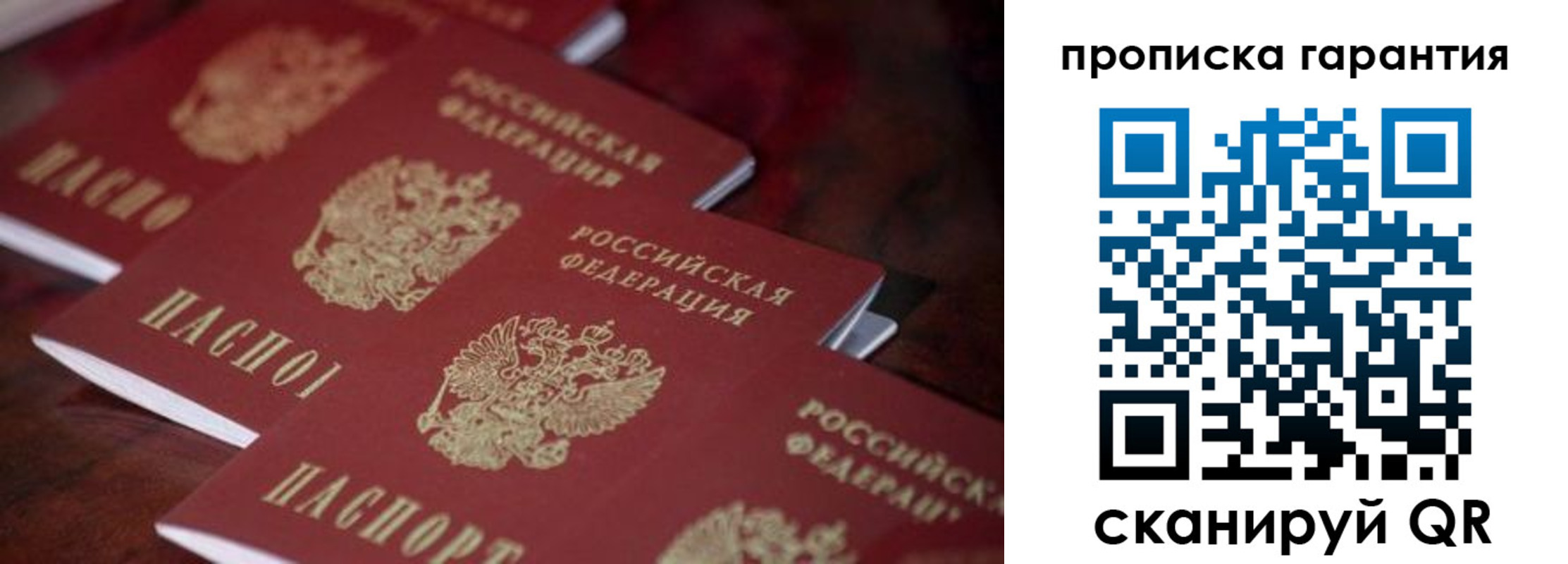 временная регистрация в квартире в Буйе