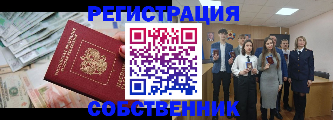 прописка 2025 в Буйе