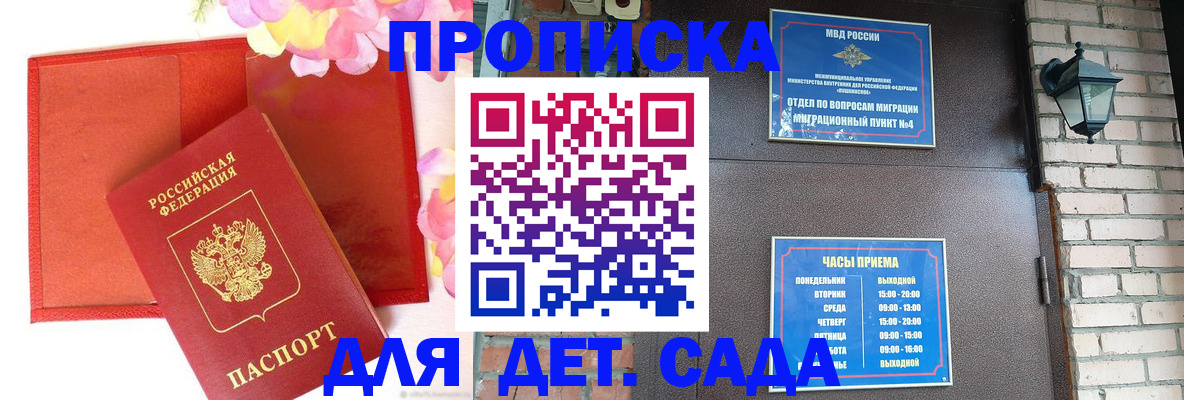 пропишу в квартире в Буйе