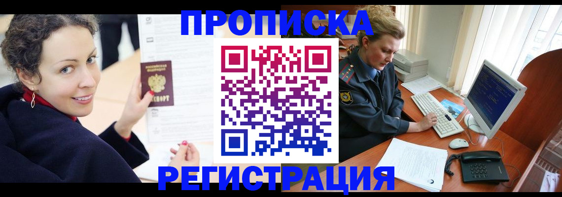 временная регистрация недорого в Буйе