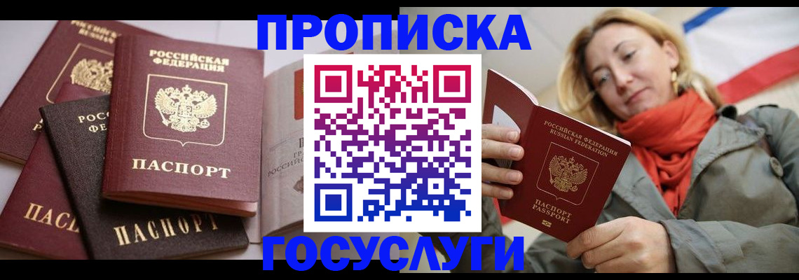временная регистрация законно в Буйе
