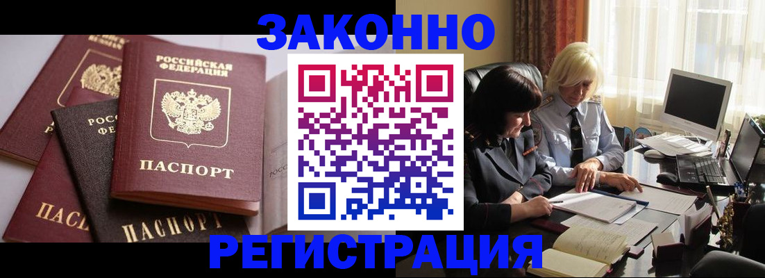 купить прописку в Буйе