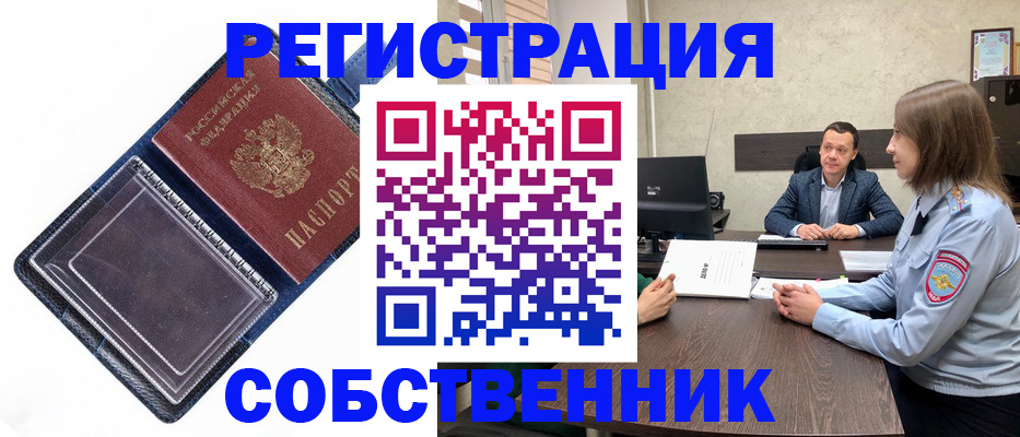 временная регистрация в Буйе