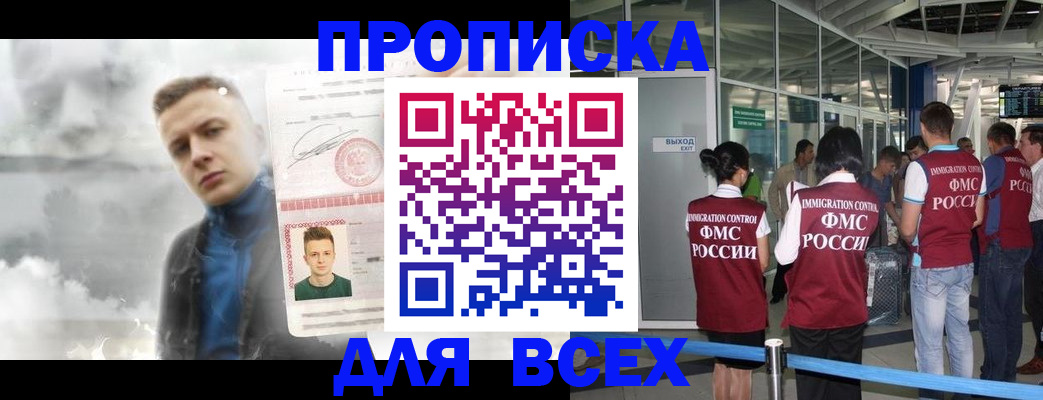 временная регистрация надежно в Буйе