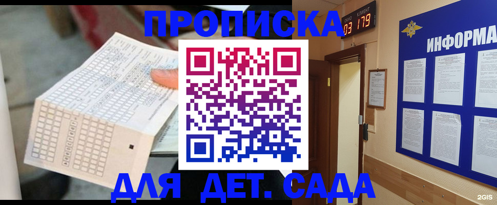 временная регистрация госуслуги в Буйе