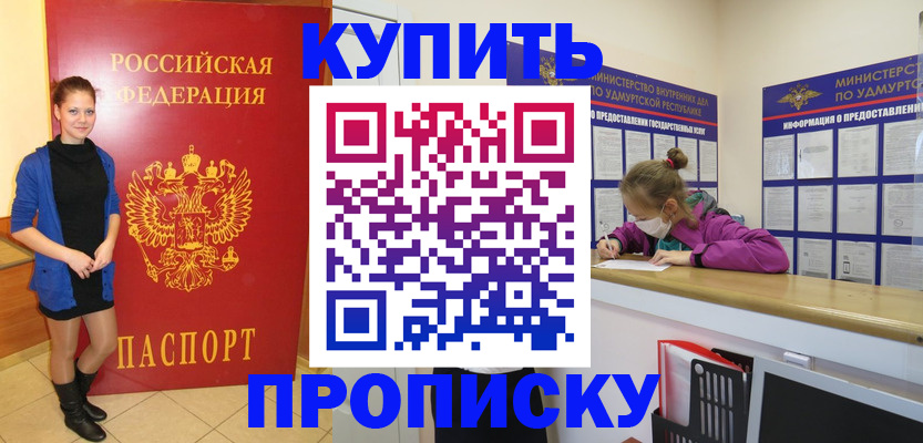 прописка поиск в Буйе