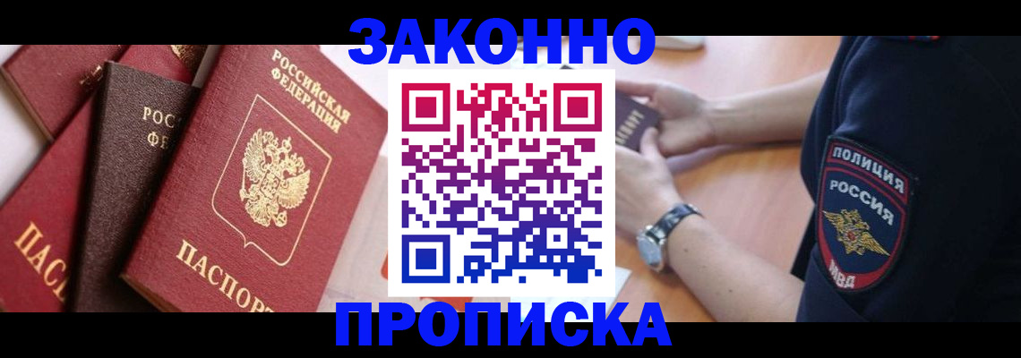 временная регистрация 2025 в Буйе