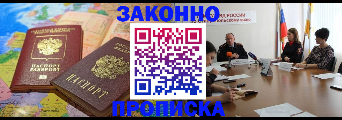 прописка в квартире в Буйе