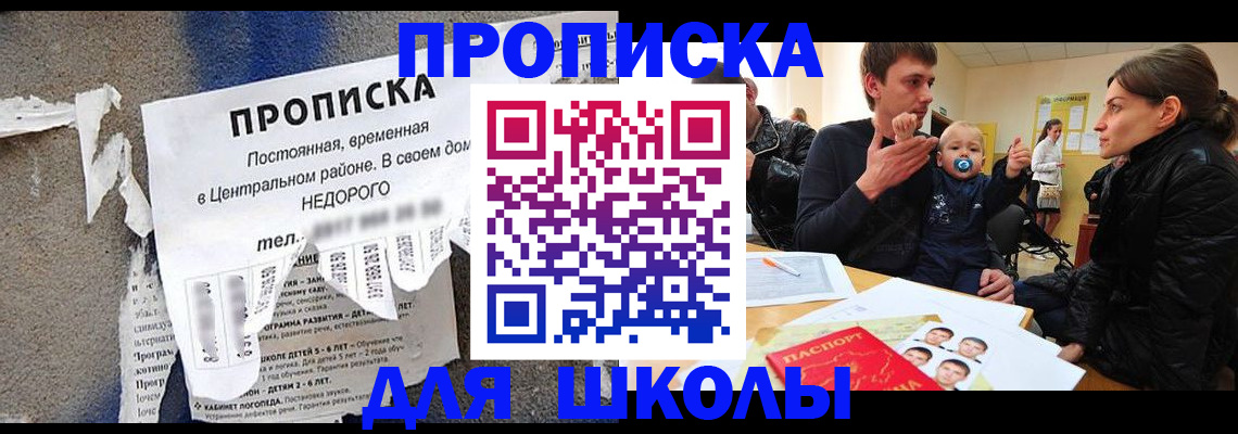 прописка законно в Буйе