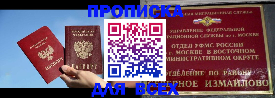 временная регистрация законно в Буйе