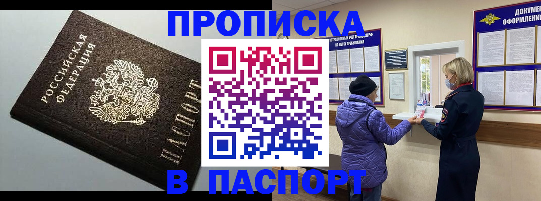 временная регистрация собственник в Буйе