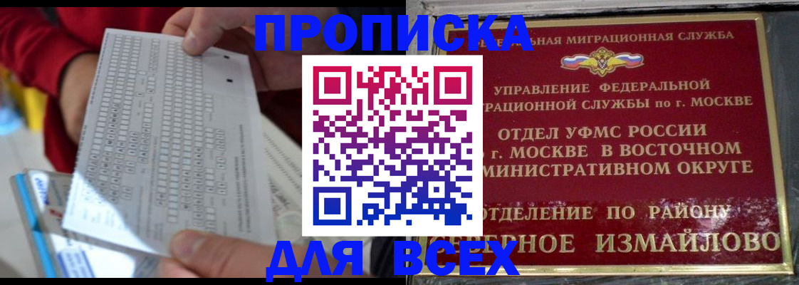 временная регистрация в квартире в Буйе